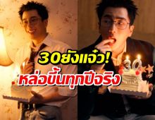 วาสนาแม่แอฟของจริง! นนกุลวัย 30 หล่อขึ้นทุกปีไม่เกินจริง