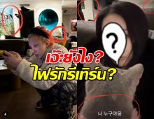 จีดราก้อน เจอข่าวลือซุ่มปลูกต้นรักกับสาวคนเดิม
