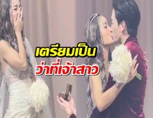 ยินดีด้วยจ้า นักร้องสาวขาแดนซ์  ถูกแฟนขอแต่งงานแล้ว