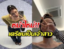 ดาราดัง บินทำหน้าใหม่ถึงเกาหลี พร้อมเป็นเจ้าสาวที่สวยที่สุด