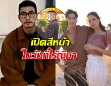 สุขหรือเศร้า?ส่องโตโน่ ในทริปที่ไร้ณิชา สีหน้าแสดงออกชัด