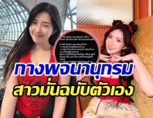 เบียร์ เดอะวอยซ์ บอกความหมาย สาวมั่นในพจนานุกรมของตัวเอง