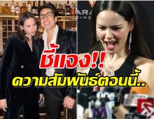 ญาญ่า เห็นข่าวเเล้วตกใจ! เป็นคู่พระนางไม่เเต่งเพราะมีโลก 2 ใบ