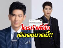 ติ๊ก เจษฎาภรณ์ โพสต์เดือดอีกแล้ว! กระตุกต่อมเผือก ฟาดใคร?