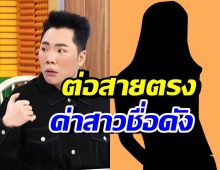 มดดำ เดือดจัด! ด่าอดีตเพื่อนสนิท “เลว” เอาเรื่องไม่จริงไปพูด