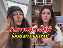 เจนี่พูดถึงดราม่าเพื่อนเลิฟ30ปี ถ้าบอกไม่รู้สึกก็คงสตรอว์เบอร์รี่