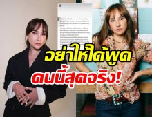 แรงแต่จริงทุกคำ! เจนสุดา สั่นสตอรี่เด็ดน่าเห็นใจมาก