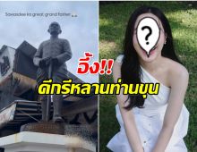 เบื้องหลังโปรไฟล์สุดอึ้ง นางเอกดัง ที่เเท้คือหลาน ขุนเฉวงวรารักษ์