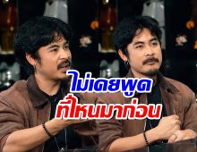 อาร์ม OHANA พูดแล้ว! เกิดอะไรขึ้น ก่อนต้องตัดขาดเพื่อนรัก