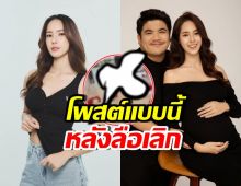 ใบหม่อน ขยับแล้ว! โพสต์ภาพนี้ หลังลือเลิกแจ็ค แฟนฉัน