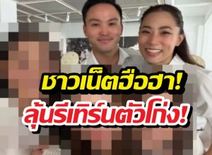 อุ๊ยยังไง? เป๊กเศรณี ปรากฏตัวในวันสำคัญของ เพลงชนม์ทิดา