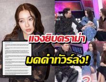 จบนะ! น้ำตาล เคลื่อนไหว ปมอินเตอร์แฟนเดือดจนทัวร์ลงมดดำ