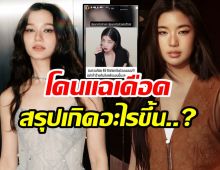 วี วิโอเลต พูดแล้ว! ปมดราม่า ก้อย อรัชพร กับเพื่อนร่วมคณะ