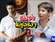 กระจ่างชัดทุกประเด็น! ทราย สก๊อต เปิดใจถึง ต๊อด ปิติ แบบไม่มีกั๊ก