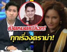 เปิดหมดเปลือก! บอยตุ๊ดส์รีวิว ตอบกลับทุกดราม่า..?