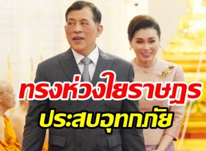 ในหลวง พระราชทานเงิน 100 ล้าน ฟื้นฟูรพ.หาดใหญ่