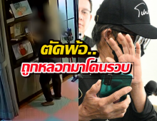 ระทึก! ตำรวจดักรวบแม่บ้านเดทตอลวางยาเด็ก หลังจบโหนกระแส