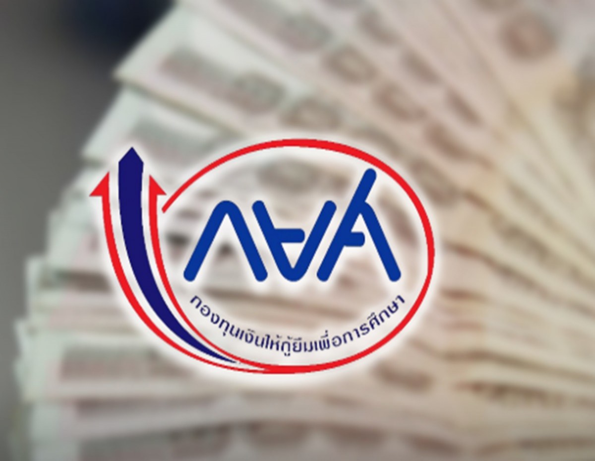 กยศ. เริ่มทยอยคืนเงินเข้าบัญชีเดิม ของผู้กู้ยืมที่ถูกหัก
