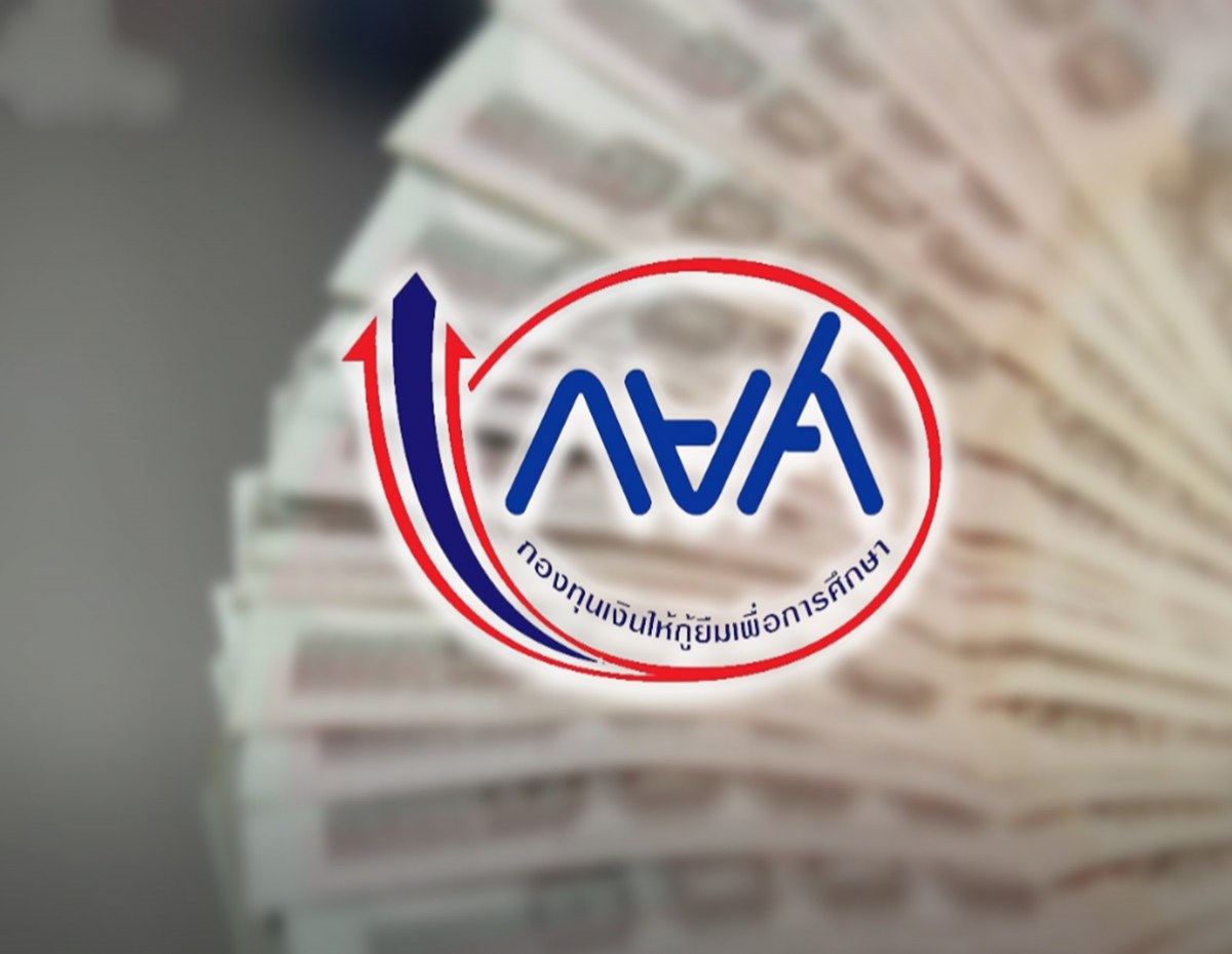 กยศ.ปรับโครงสร้างหนี้ ลดเบี้ยปรับ ปลดผู้ค้ำ พร้อมคืนเงินผู้กู้จ่ายเกิน